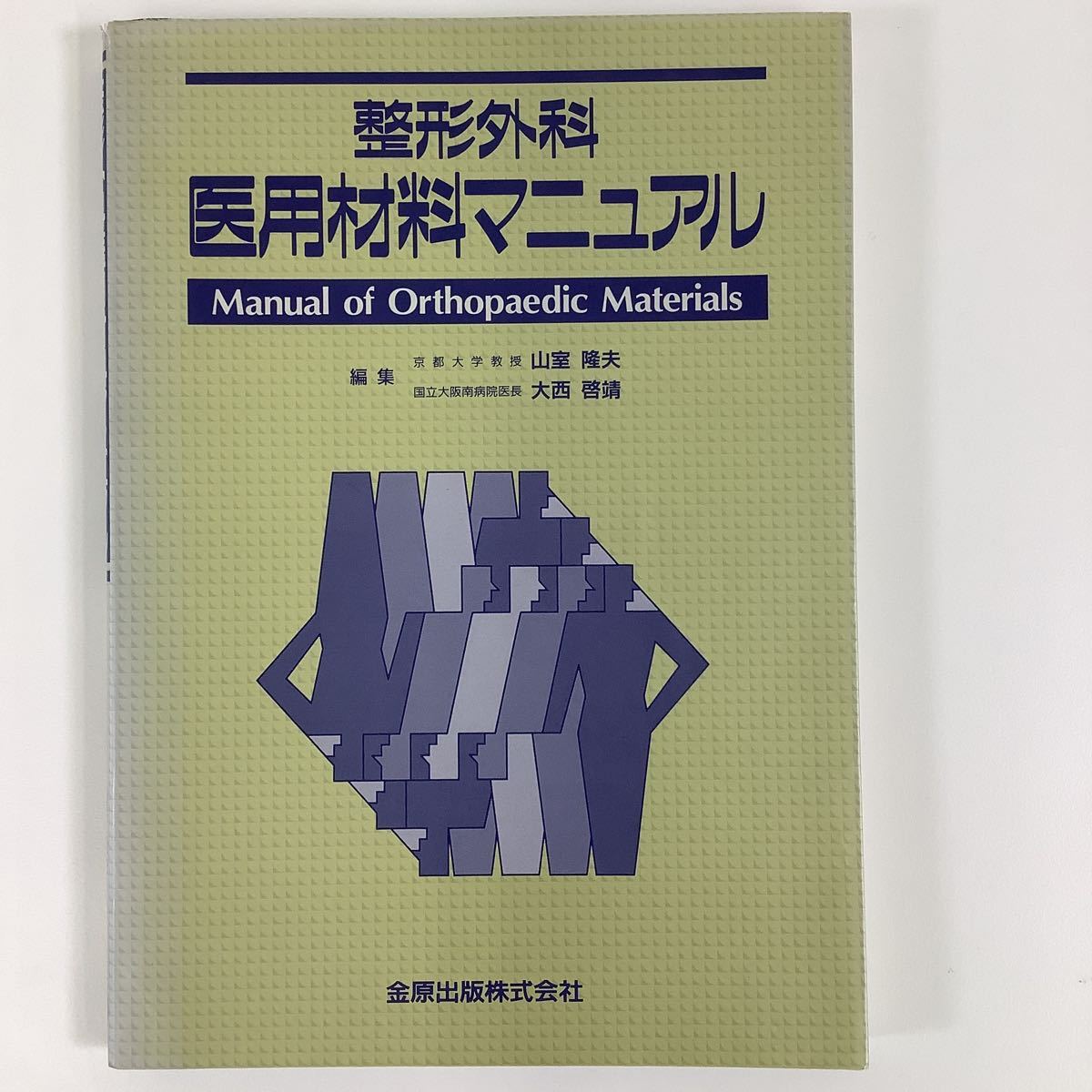 ICD-10 2013年版 第1巻 内容例示表 疾病、傷害及び死因の統計分類提要