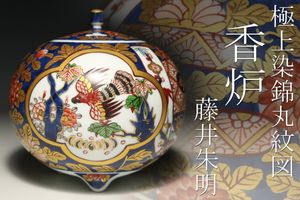 日展会友のYahoo!オークション(旧ヤフオク!)の相場・価格を見る｜Yahoo