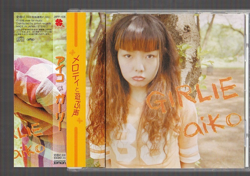 aiko廃盤CD 「小さな丸い好日」「astral box」「GIRLIE」3枚 aiko廃盤CD 「小さな丸い好日」「astral box」「GIRLIE」3枚 Amazon.co