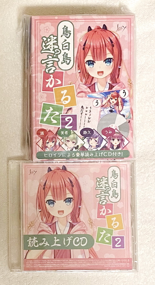 鳥白島迷言かるた2 読み上げCD入り Summer Pockets REFLECTION BLUE