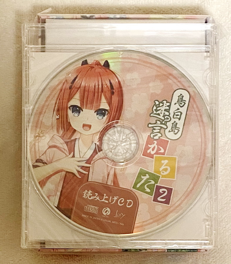 鳥白島迷言かるた2 読み上げCD入り Summer Pockets REFLECTION BLUE