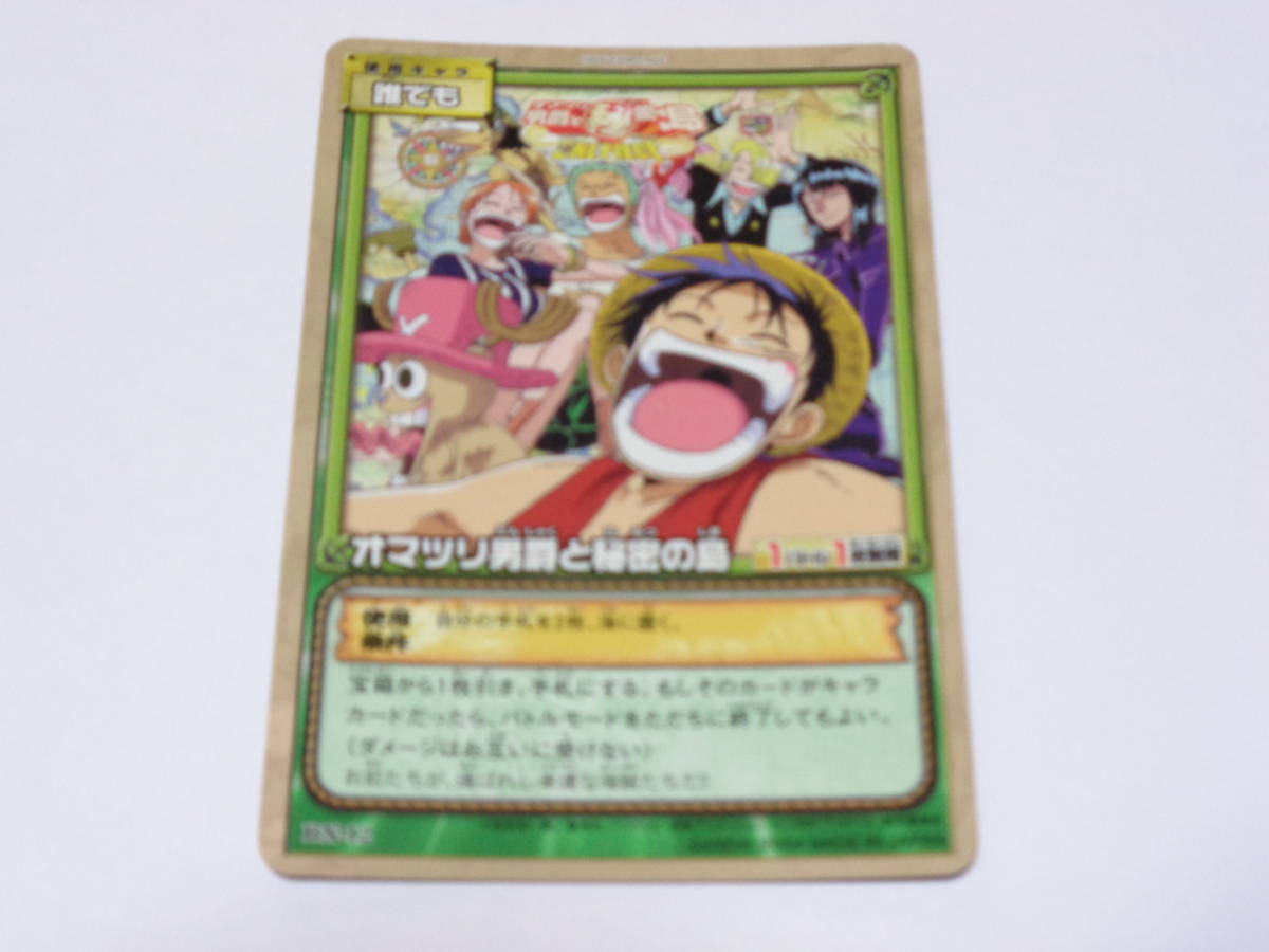 Bn 12 オマツリ男爵と秘密の島 ワンピース カード Fromtvanimation One Piece カードゲーム ワンピース 売買されたオークション情報 Yahooの商品情報をアーカイブ公開 オークファン Aucfan Com