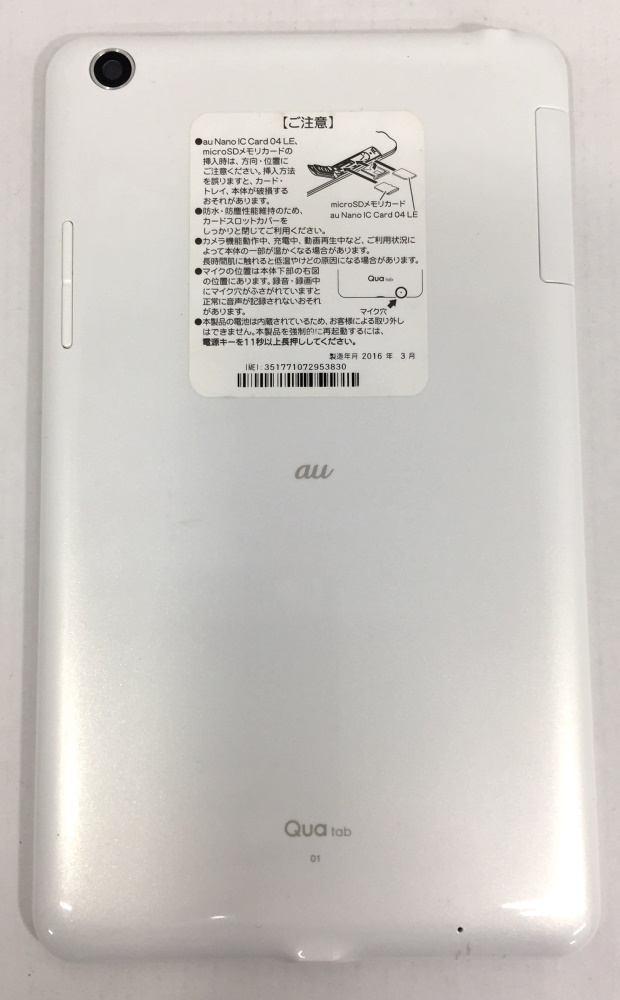 H048 Au 京セラ Qua Tab01 Kyt31 16gb ホワイト 制限 1円スタート 本体 売買されたオークション情報 Yahooの商品情報をアーカイブ公開 オークファン Aucfan Com