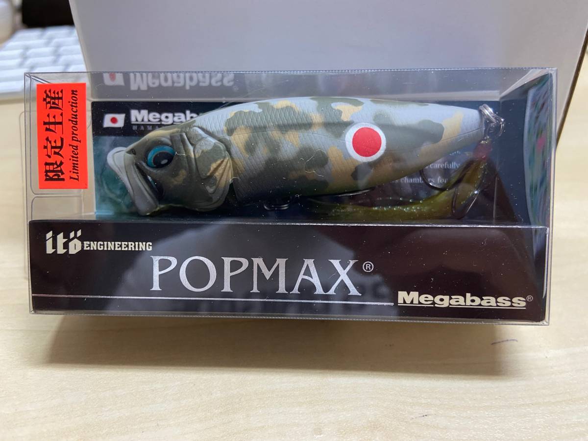 激レア 限定品 POPMAX ポップマックス Megabass メガバス ポップX 零戦