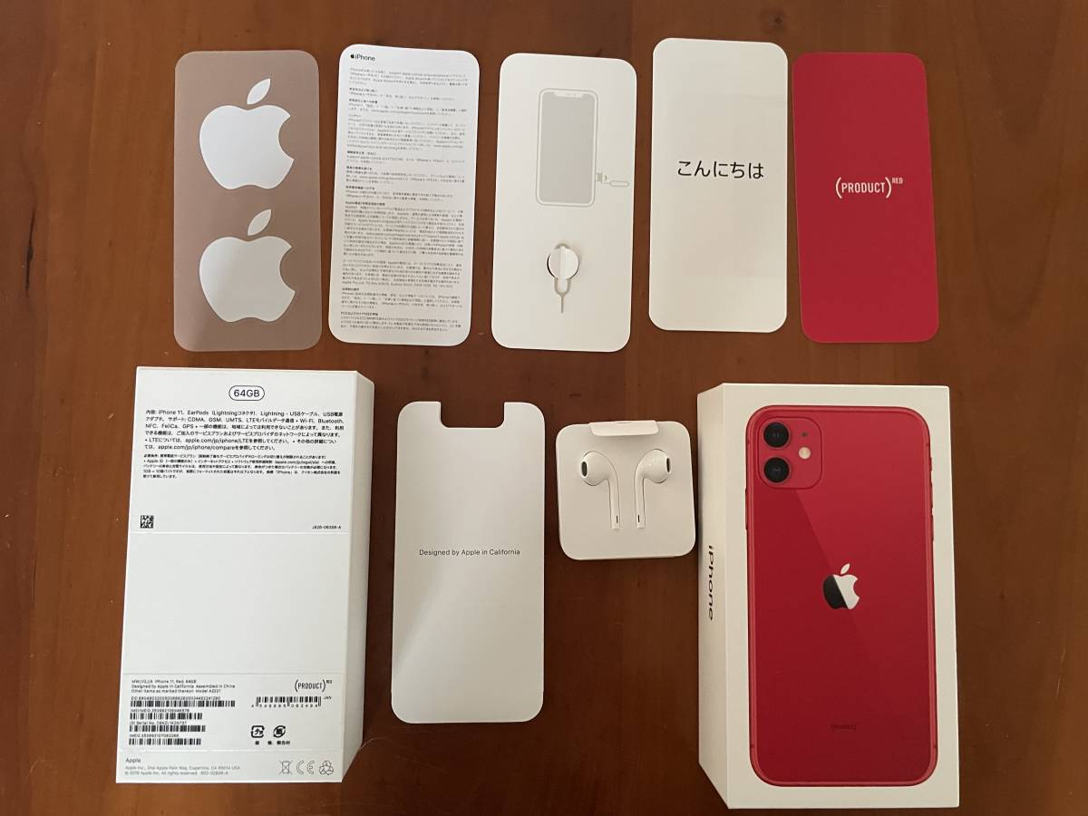 iPhone iPhone11 128GB 箱あり ケーブル付き 11 128GB 箱ケーブルあり 