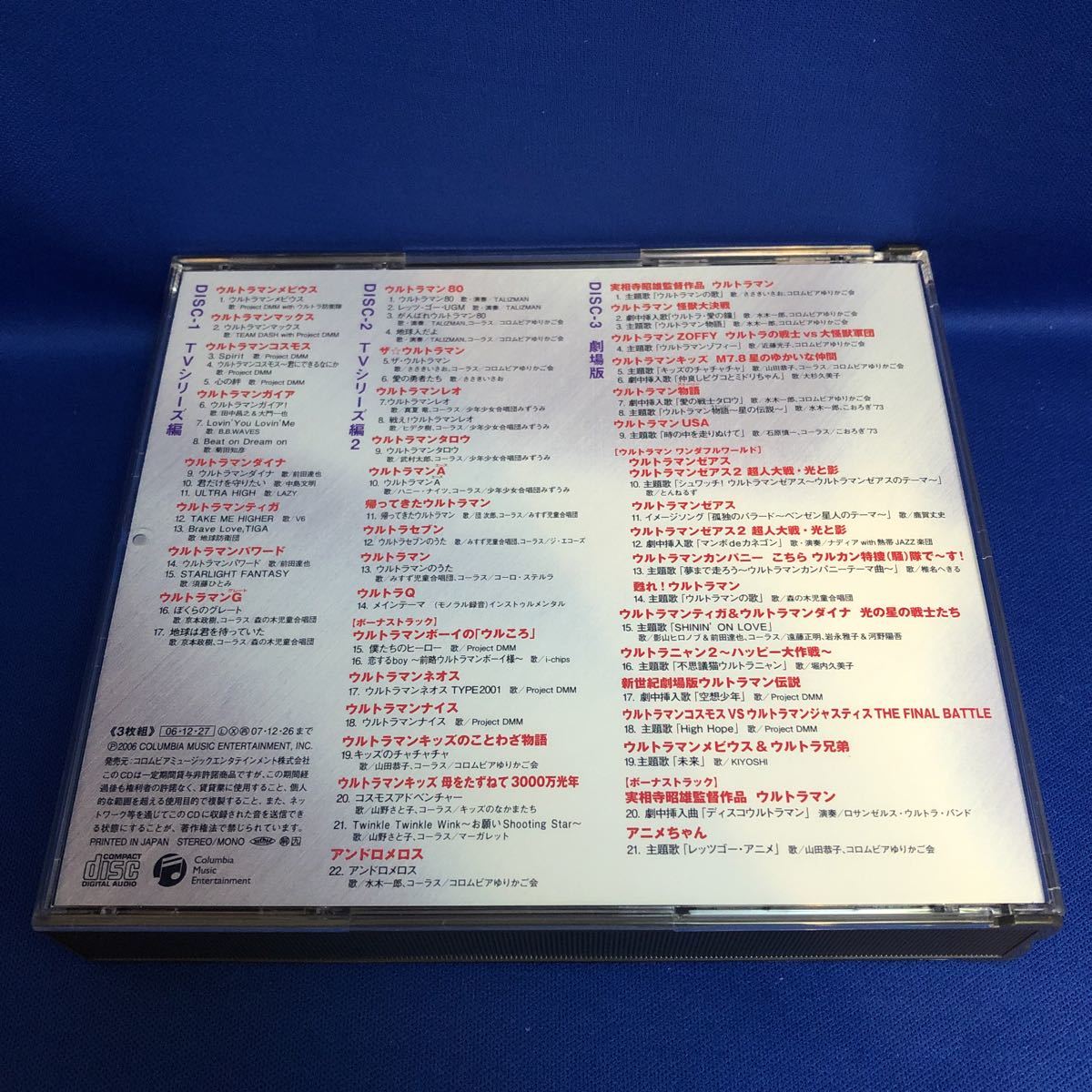 ウルトラマンシリーズ誕生45周年記念 ウルトラマン主題歌大全集 ウルトラマンシリーズ45周年記念 ウルトラマン主題歌大全集 Zadovapohotovost Cz