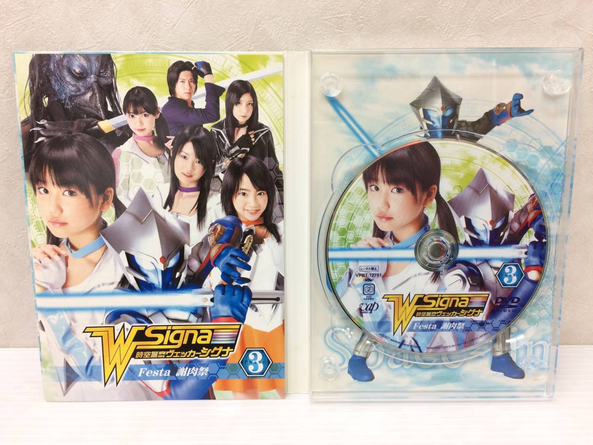 ◇[DVD] 時空警察ヴェッカーシグナ 全6巻セット 中古品 syadv033682 