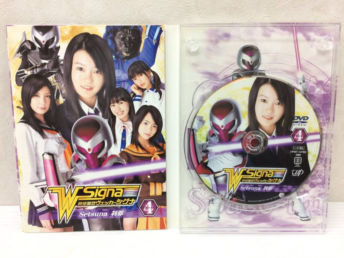 時空警察ヴェッカーシグナ DVD 全6巻セット