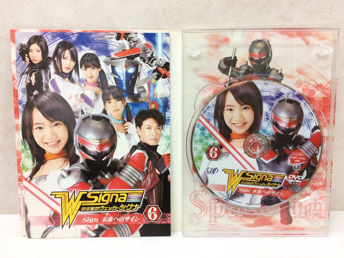 ◇[DVD] 時空警察ヴェッカーシグナ 全6巻セット 中古品 syadv033682 