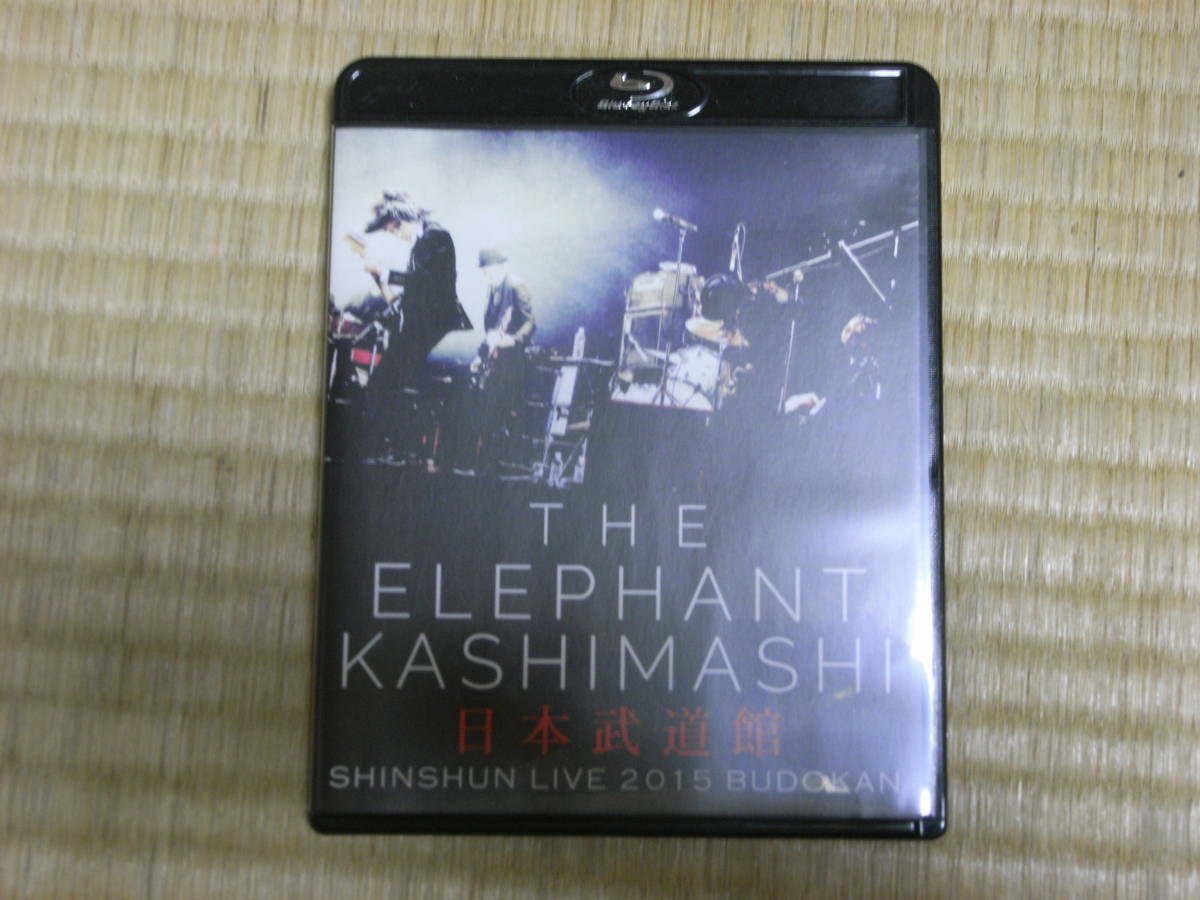 THE ELEPHANT KASHIMASHI 新春ライブ 2015 エレファントカシマシ 2015