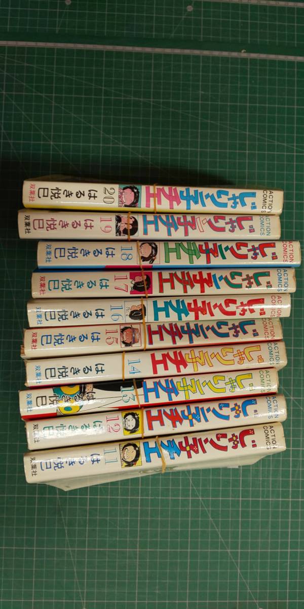 じゃりン子チエ１～６７＋番外編＋どらン猫小鉄＋日の出食堂の青春 自炊用/全部裁断済み　ジャンク出品_3