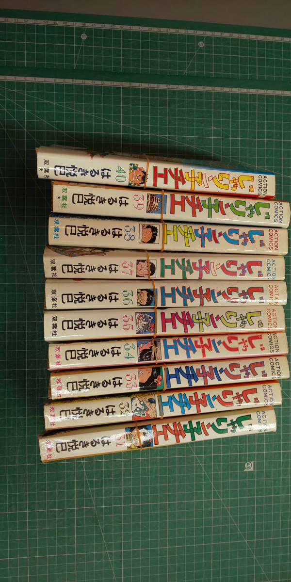 じゃりン子チエ１～６７＋番外編＋どらン猫小鉄＋日の出食堂の青春 自炊用/全部裁断済み　ジャンク出品_5