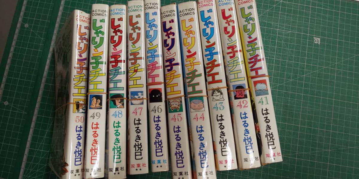じゃりン子チエ１～６７＋番外編＋どらン猫小鉄＋日の出食堂の青春 自炊用/全部裁断済み　ジャンク出品_6