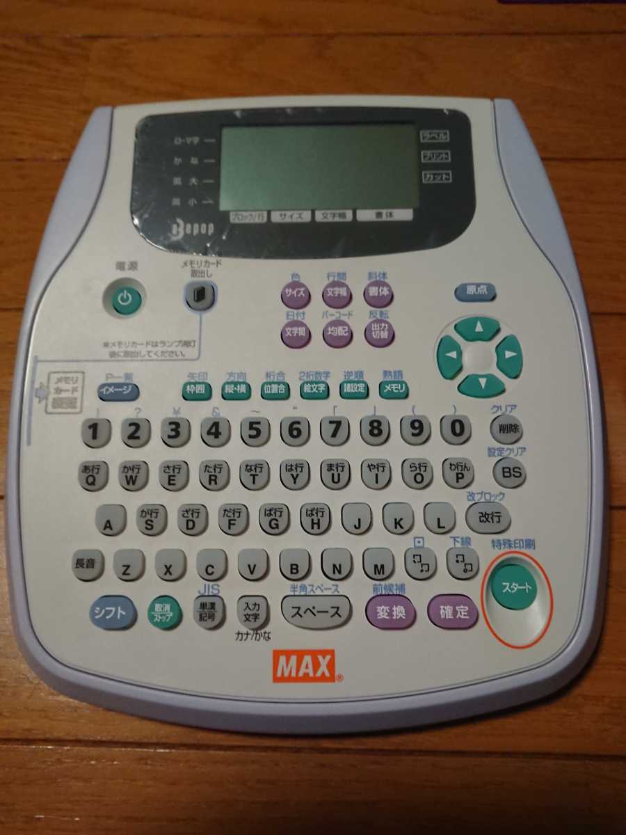 MAX Bepop LC-KB1000 (専用キーボード）・ACアダプタ マックス株式会社