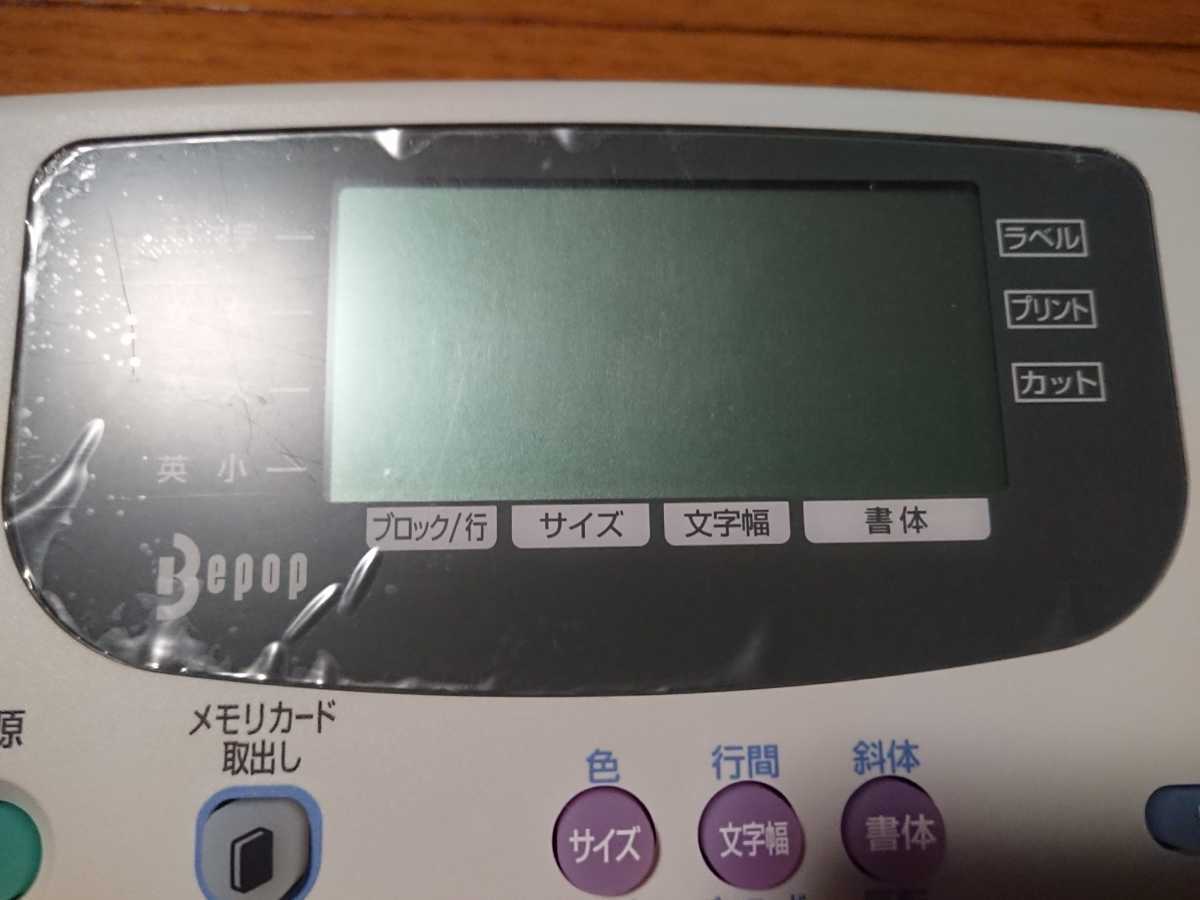 MAX Bepop LC-KB1000 (専用キーボード）・ACアダプタ マックス株式会社