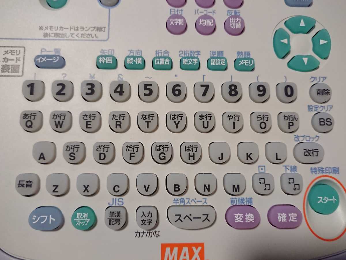 MAX Bepop LC-KB1000 (専用キーボード）・ACアダプタ マックス株式会社