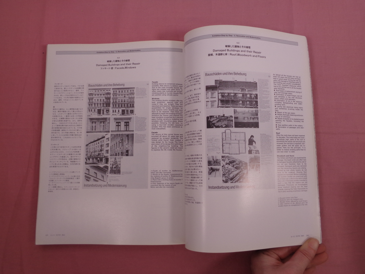 建築と都市 a+u 12冊セット 2005年 265号 株式会社新