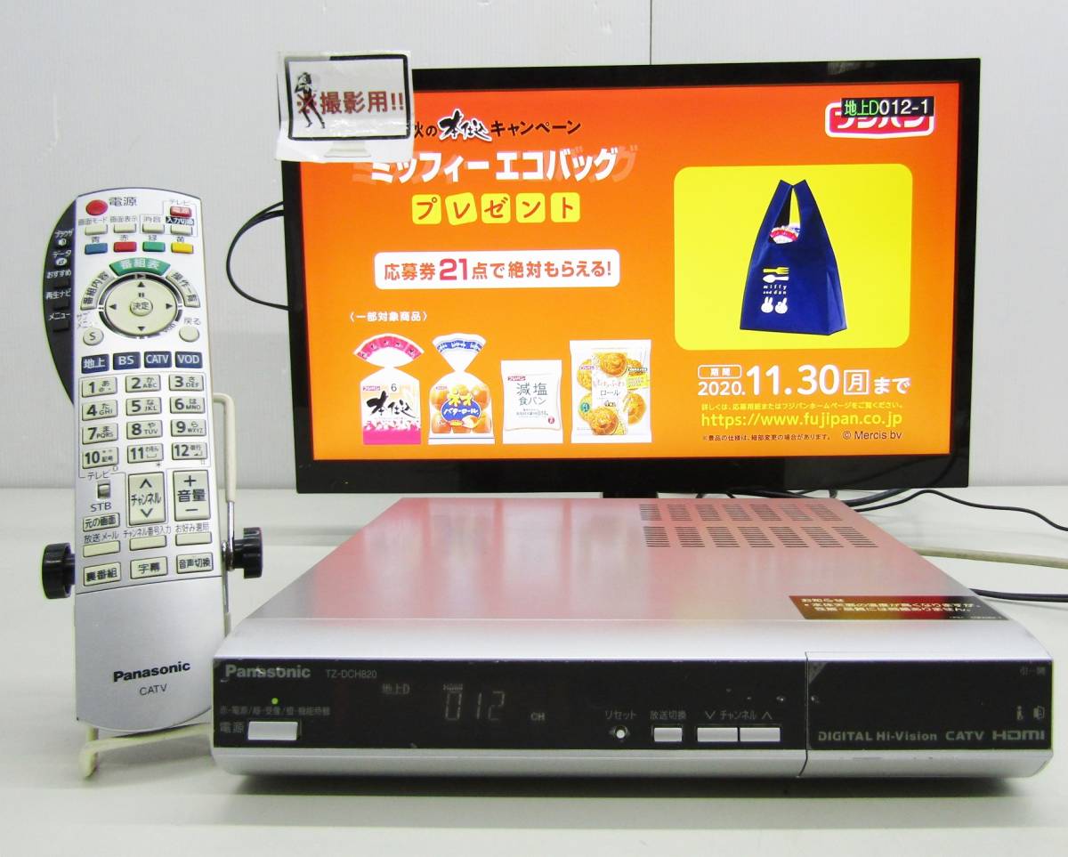 catv リモコン セットトップボックス STB（セットトップボックス