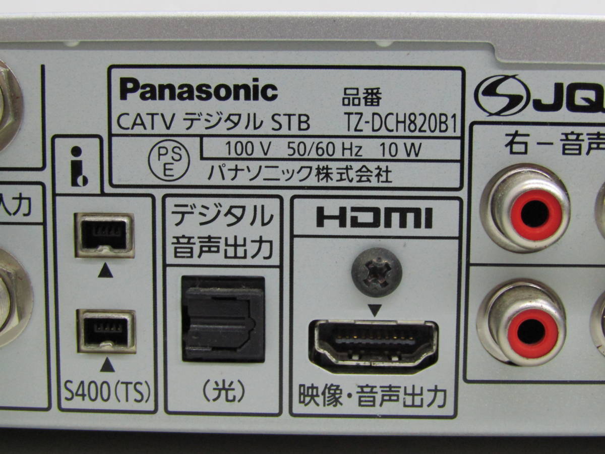 catv リモコン セットトップボックス STB（セットトップボックス