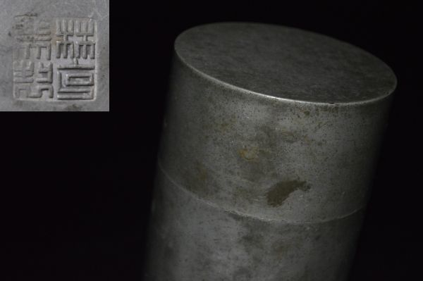 中国古玩 唐物 煎茶道具 古錫造 茶心壷 茶入 点銅 款 ［