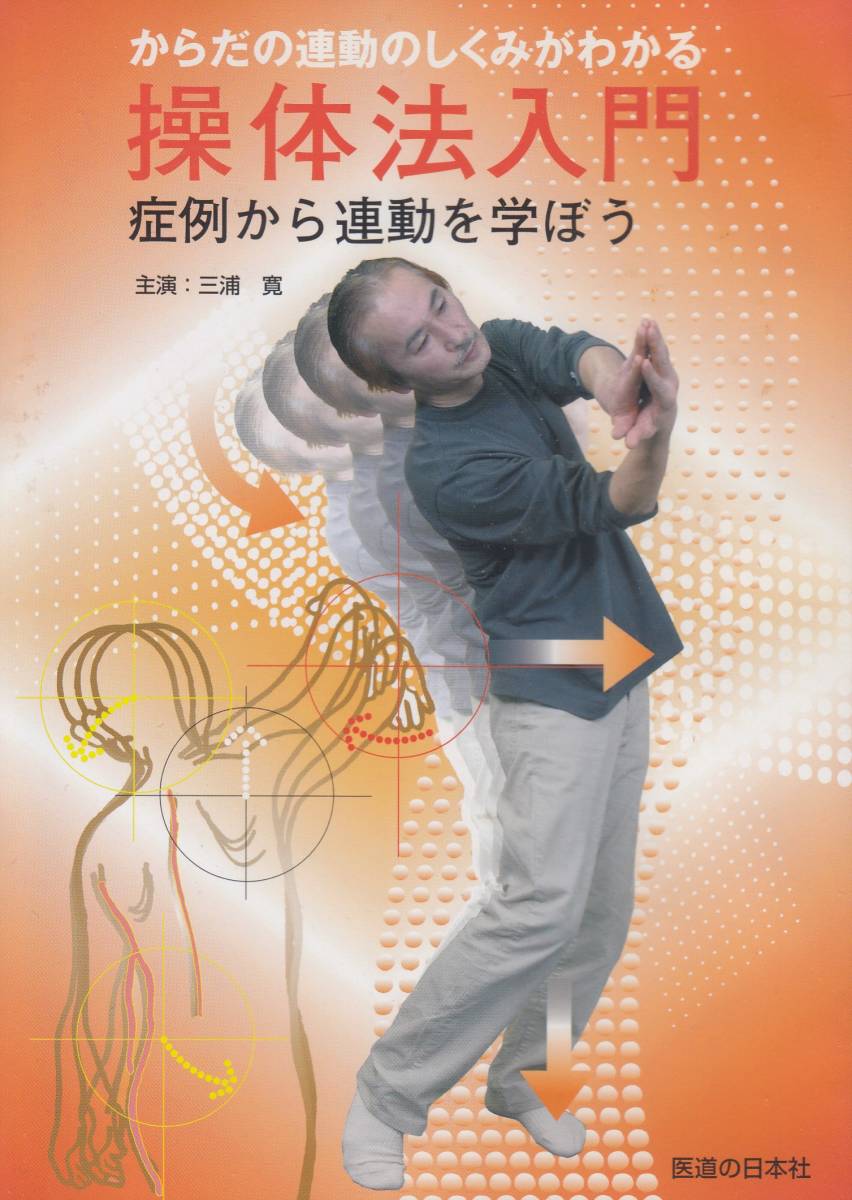 全44巻セット】『心屋塾 Beトレ DVD / シリーズ 全44作品 セット』全44