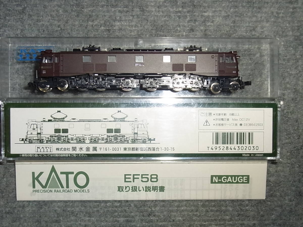 送料込 KATO 3020-3 EF58 86 上越形 茶 EF58 86 ヒサシ 茶色 ヒサシ