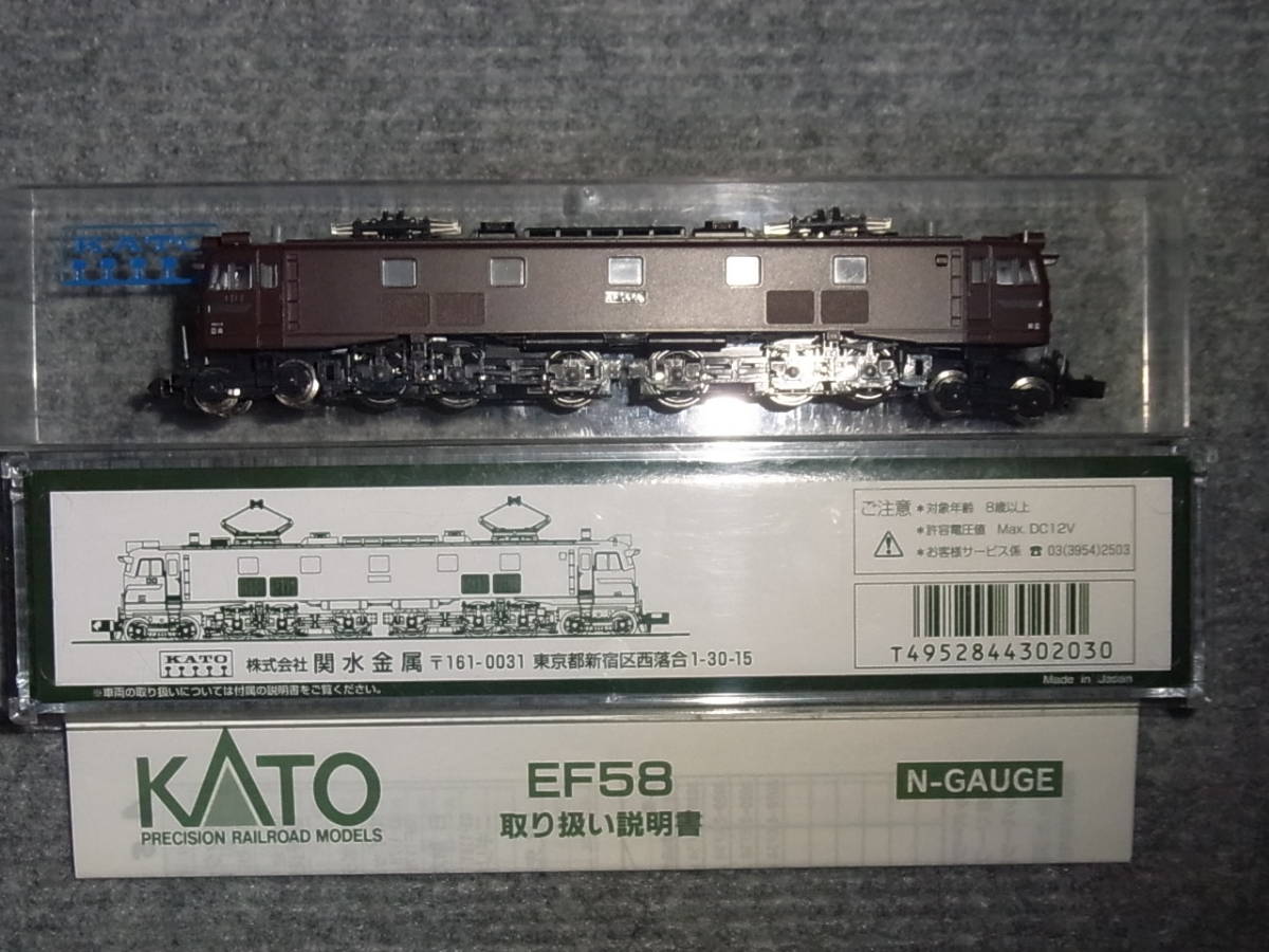 KATO EF58 上越形 3020-3 | 茶 - ブルー カトー Yahoo!オークション
