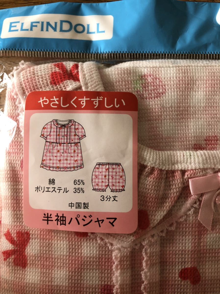 プリティ可愛い 半袖短パンパジャマ 90 ハート りぼん いちご 爽やか涼しい お得に夏準備 西松屋 90 85 94cm 売買されたオークション情報 Yahooの商品情報をアーカイブ公開 オークファン Aucfan Com プリティ可愛い 半袖短パンパジャマ 90 ハート りぼん いちご 爽やか涼しい お得に夏準備 西松屋 90 85 94cm 売買されたオークション情報 Yahooの商品情報をアーカイブ公開 オークファン Aucfan Com