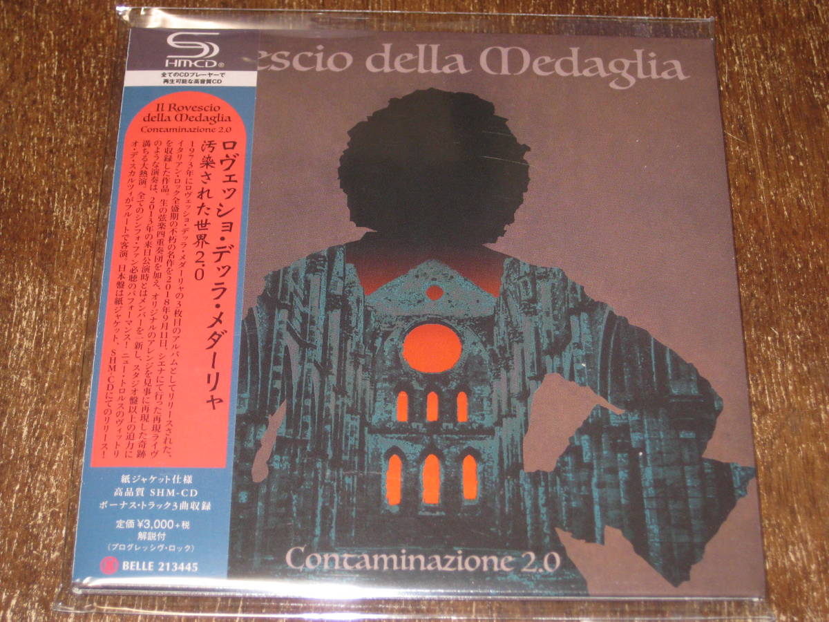 【専用】 J×××様　洋楽 CD 3枚 IL ROVESCIO DELLA MEDAGLIA ロヴェッショ・デッラ・メダーリャ / 汚染