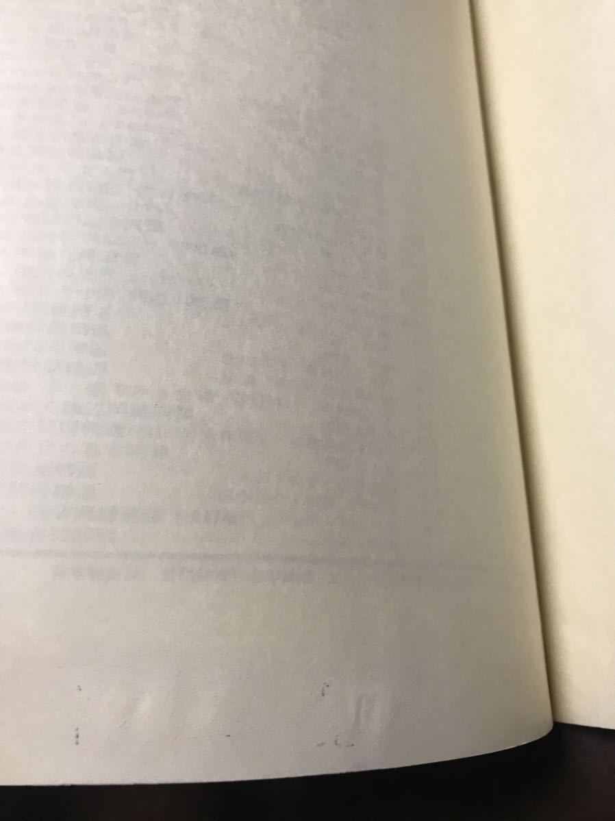 駿台受験叢書 大学入試 数学の総合演習Ⅰ 理文共通編 野沢悍