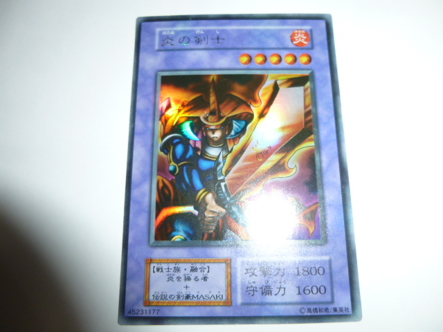 遊戯王 炎の剣士 ウルトラレア 初期 傷有り 遊戯王 コナミ 売買されたオークション情報 Yahooの商品情報をアーカイブ公開 オークファン Aucfan Com 遊戯王 炎の剣士 ウルトラレア 初期 傷有り 遊戯王 コナミ 売買されたオークション情報 Yahooの商品情報をアーカイブ公開 オークファン Aucfan Com