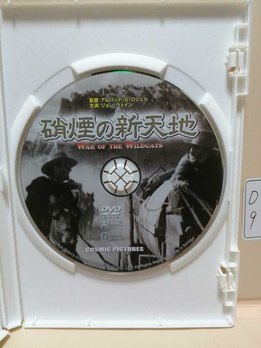 硝煙の新天地 ディスクのみ 映画DVD 洋画DVD DVDソフト 激安 5枚以上 一度のお取り引き 5枚以上ご購入の場合(西部劇)｜売買された