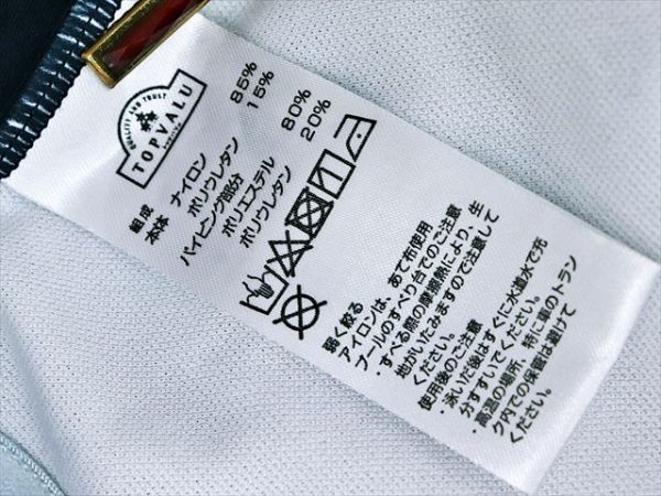 Te8 775 胸元記名ゼッケン付き ホワイトパイピング ワンピーススポーツ水着 160ゆったり 一番安価な送料はゆうパケットなら210円 140cm以上 売買されたオークション情報 Yahooの商品情報をアーカイブ公開 オークファン Aucfan Com