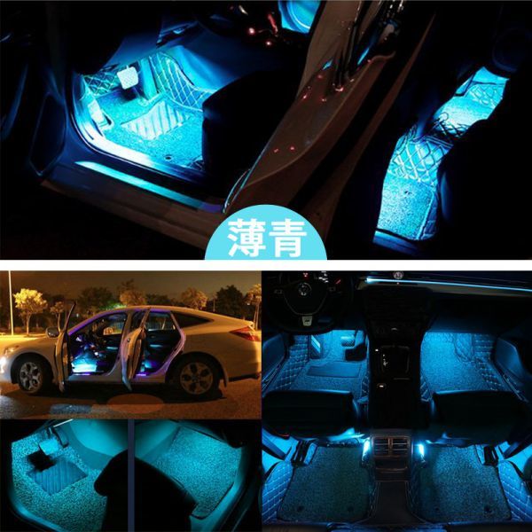 Led ライト 車内 16色 フット フロアライト イルミネーション シガーソケット 電源 テープ 車 12v フラッシュ 便利グッズ 電飾 室内灯 内装品 売買されたオークション情報 Yahooの商品情報をアーカイブ公開 オークファン Aucfan Com