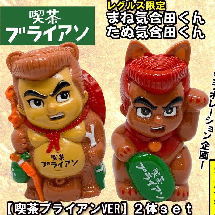 クローズ まね気合田くん ゴッコ堂 WORST ソフビ ミニソフビ