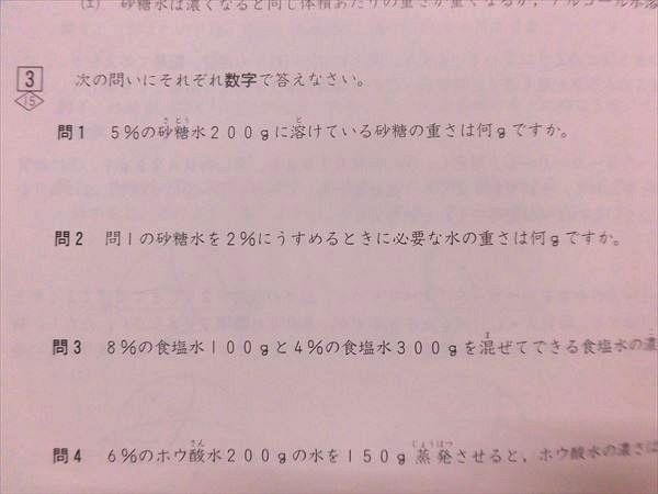 Ou06 003 四谷大塚 小5 理科 予習シリーズ準拠 平成26年度実施 週テスト問題集 上 下 14 計2冊 s2 M2d 中学受験 売買されたオークション情報 Yahooの商品情報をアーカイブ公開 オークファン Aucfan Com