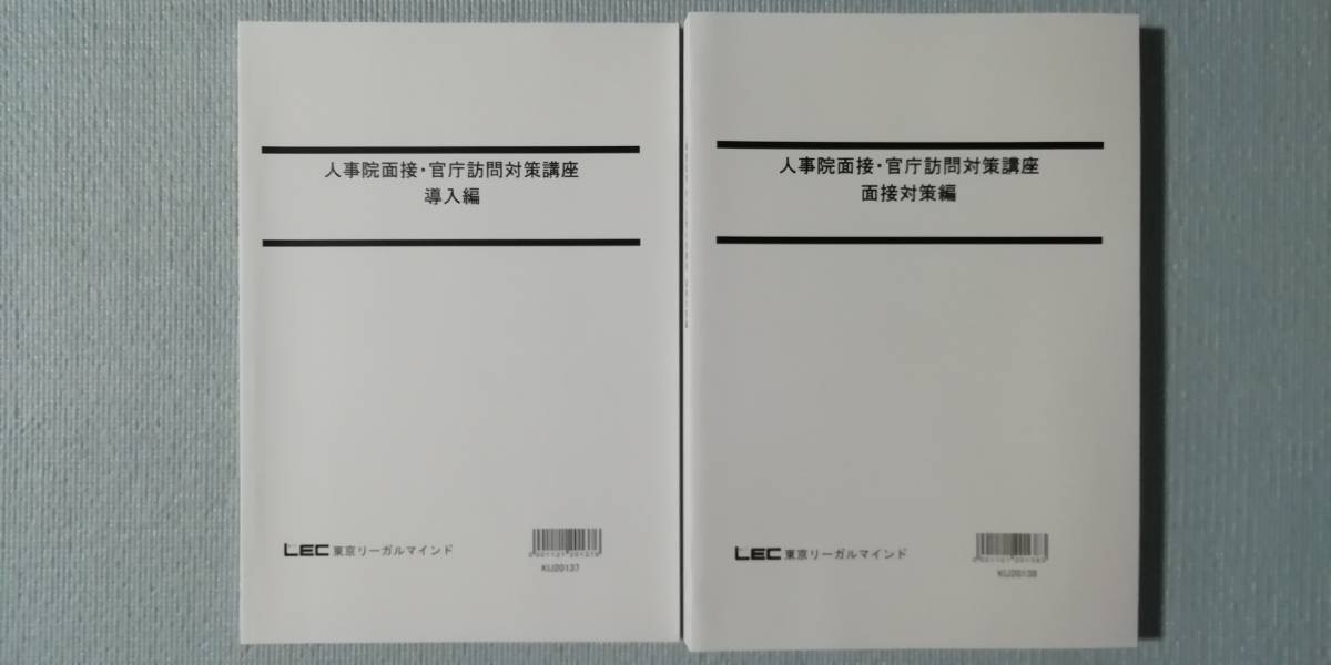 公務員試験｜資格の予備校 面接試験対策 国家総合職試験で最も重要な 