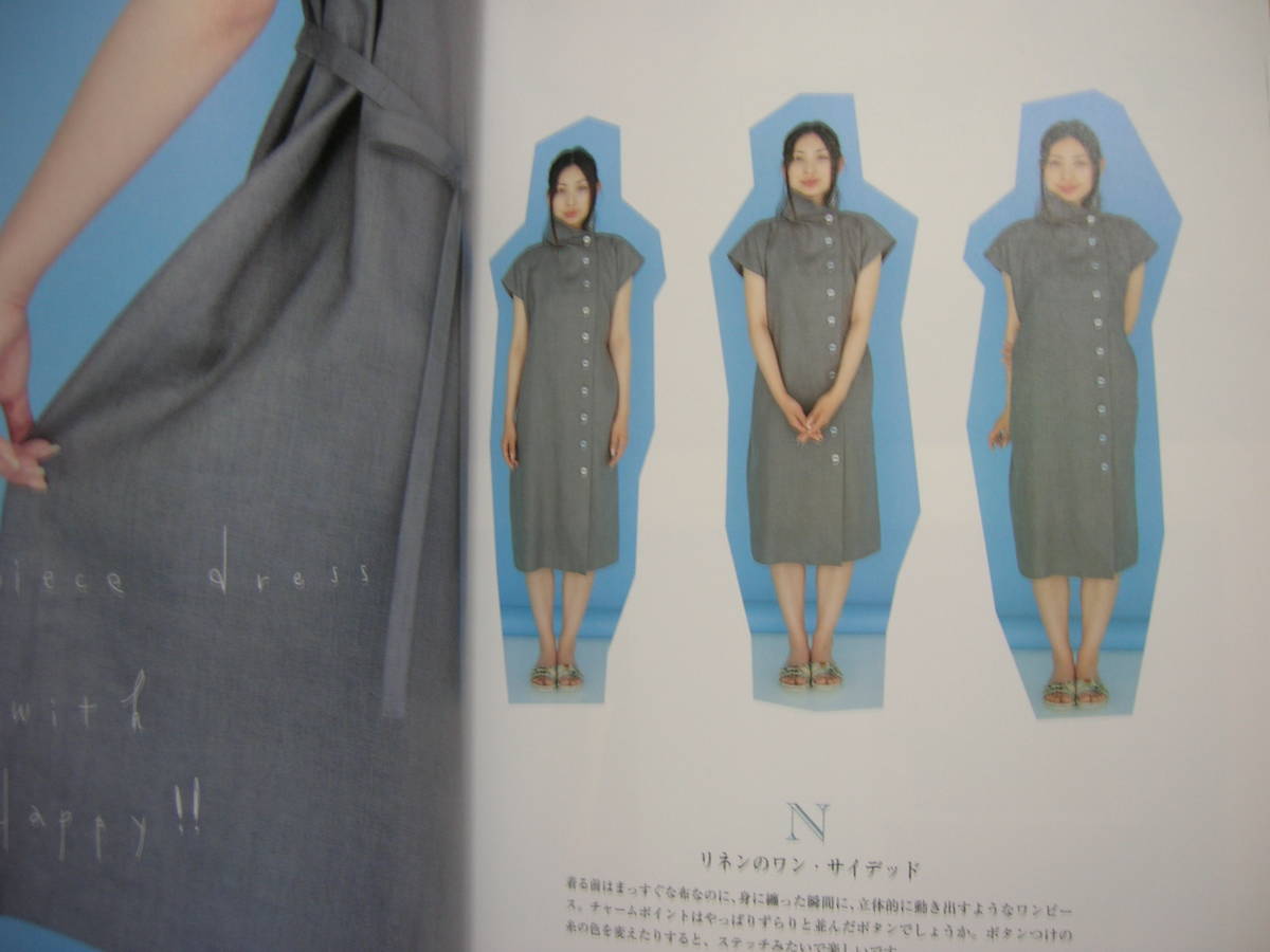 即 直線縫い ダダダッとつくるワンピース 渡部サト 148円 10 洋裁 売買されたオークション情報 Yahooの商品情報をアーカイブ公開 オークファン Aucfan Com