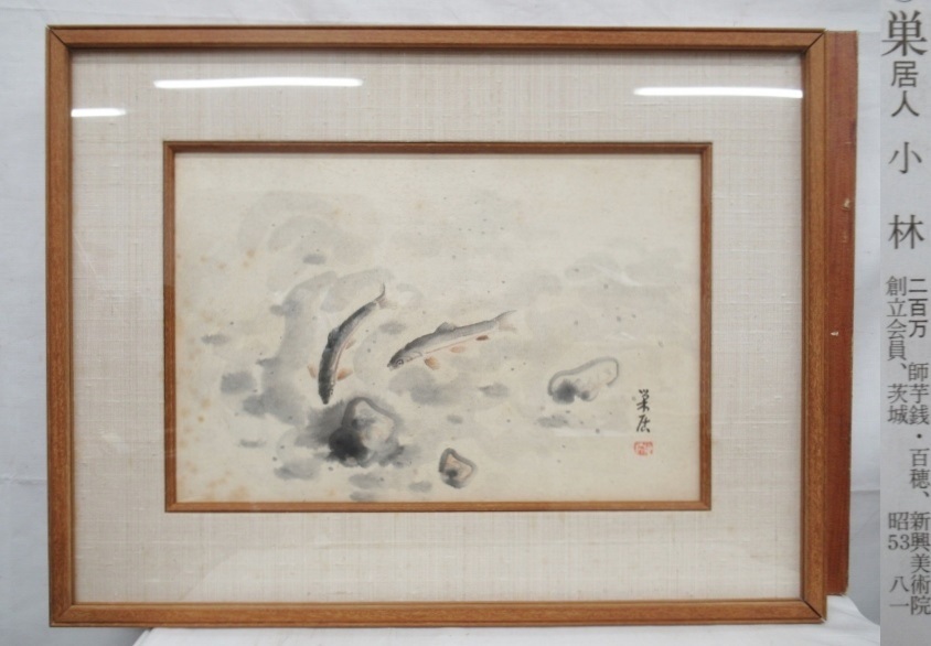 新作登場，人気セール E3865 小林巣居人 渓 遊漁図 肉筆紙本 M10小 額装 小林恒吉極札シール(花鳥、鳥獣)｜売買されたオークション情報、yahooの商品情報をアーカイブ公開 - オークファン 花鳥、鳥獣