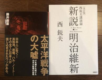 新説明治維新の平均価格は1 3円 ヤフオク 等の新説明治維新のオークション売買情報は23件が掲載されています