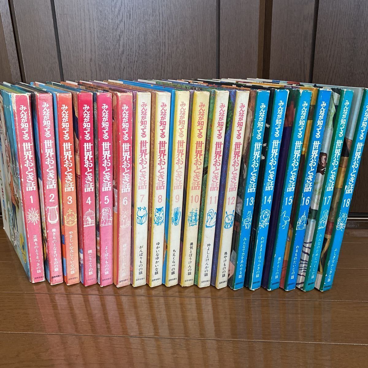 みんなが知ってる世界おとぎ話　国際情報社　全18巻セット_1