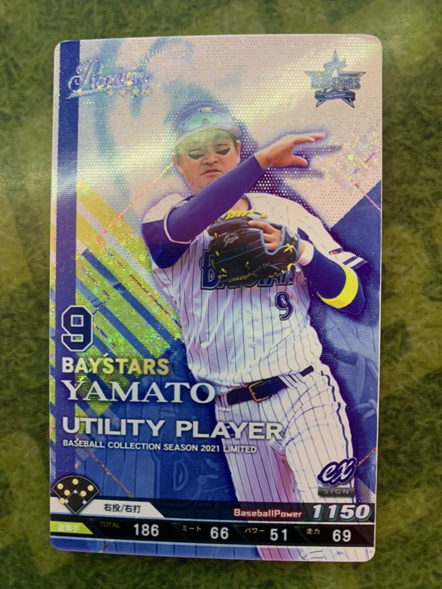 新品 大和 P プレミアム 2021 横浜 DeNA ベースボールコレクション BBC