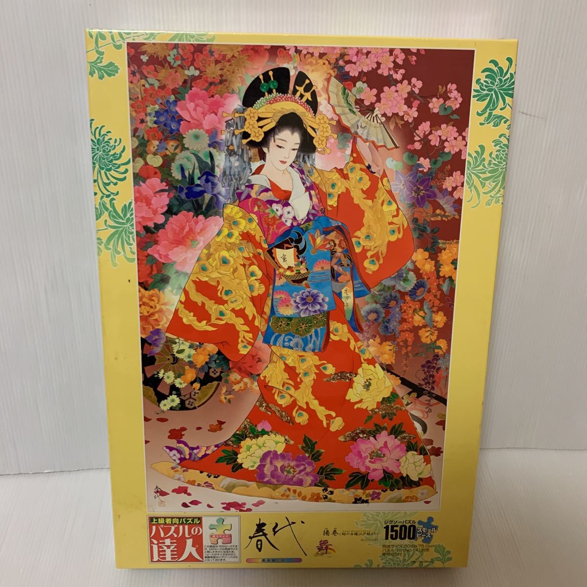驚きの破格値，低価 ☆レア☆希少☆ 揚巻 助六由縁江戸