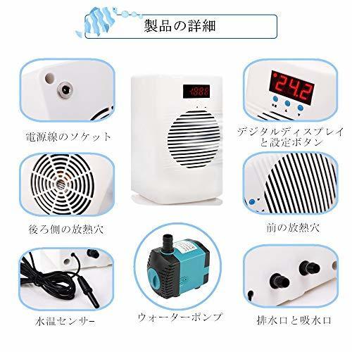 サイズ15 ｌ水槽に適用 冷却機能だけ Baoshishan 水槽クーラー ウォータークーラー 水槽冷却 デジタルディ クーラー 売買されたオークション情報 Yahooの商品情報をアーカイブ公開 オークファン Aucfan Com