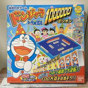 ドンジャラ ドラえもんのヤフオク の相場 価格を見る ヤフオク のドンジャラ ドラえもんのオークション売買情報は14件が掲載されています