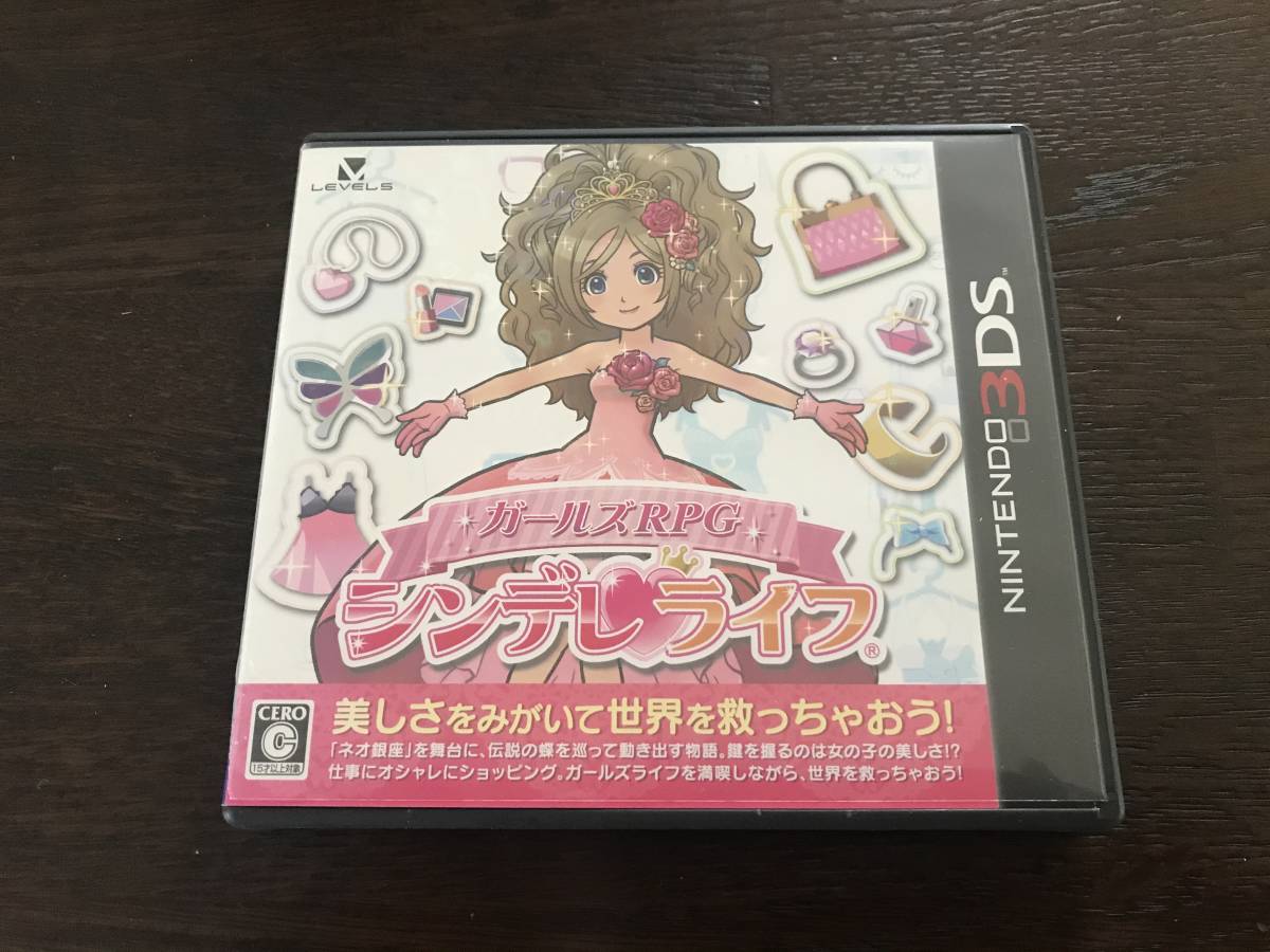 ガールズRPG シンデレライフ ニンテンドー3DS - (3DSソフト