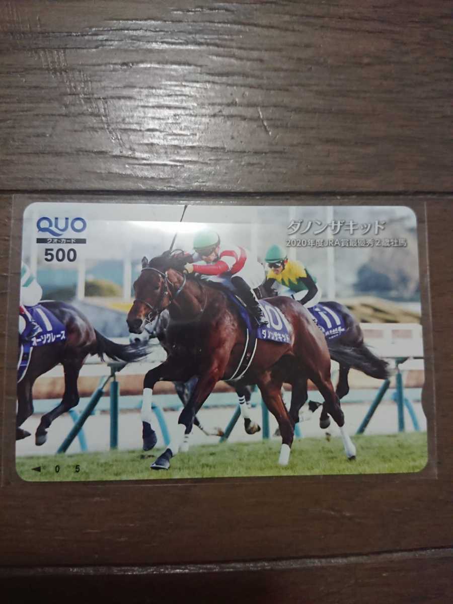 ダノンザキッド 500円クオカード Jra春のプレゼントキャンペーン 競馬 売買されたオークション情報 Yahooの商品情報をアーカイブ公開 オークファン Aucfan Com