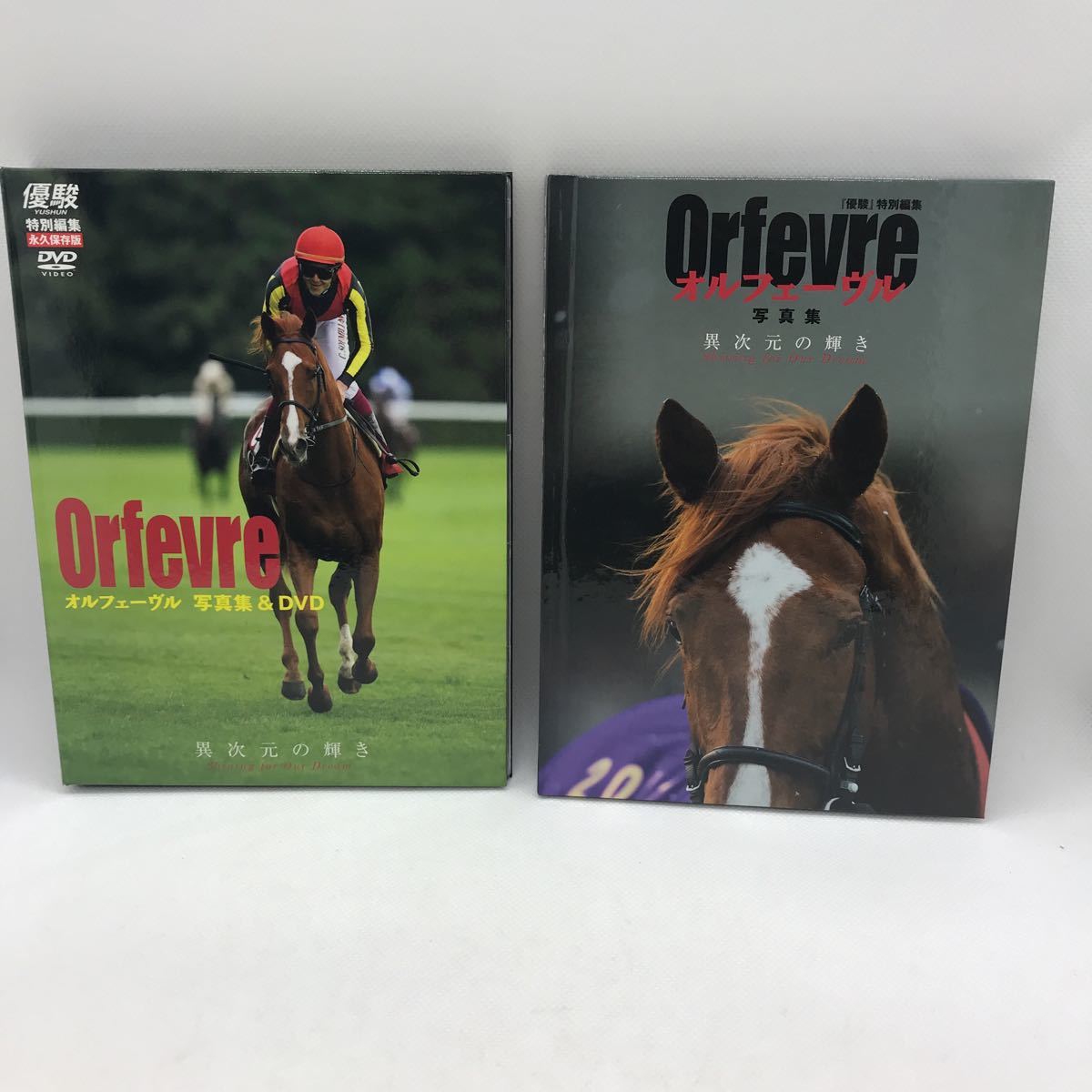 オルフェーヴル 写真集&DVD 異次元の輝き ポストカード2枚付 優駿