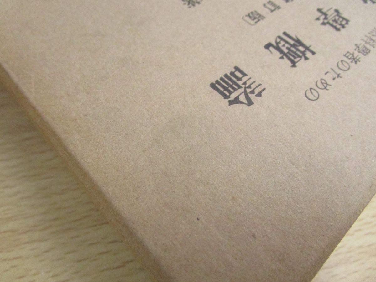 自然科学者のための数学概論 増訂版 ⁄ 寺沢 寛一 |本