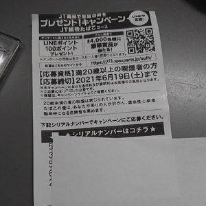 Jt たばこのヤフオク の相場 価格を見る ヤフオク のjt たばこのオークション売買情報は63件が掲載されています